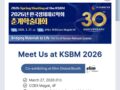 [Exhibition] KSBM 2026 Participation – Meet LCI at Elim Global Booth 🧪📍